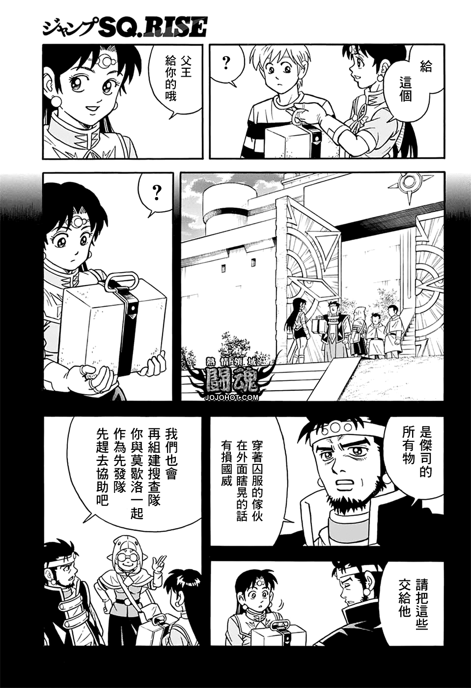 冒险王比特韩漫全集-第64话无删减无遮挡章节图片 