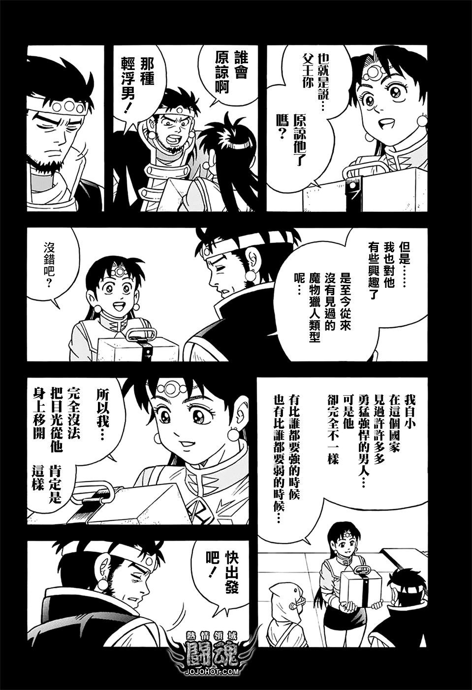 冒险王比特韩漫全集-第64话无删减无遮挡章节图片 