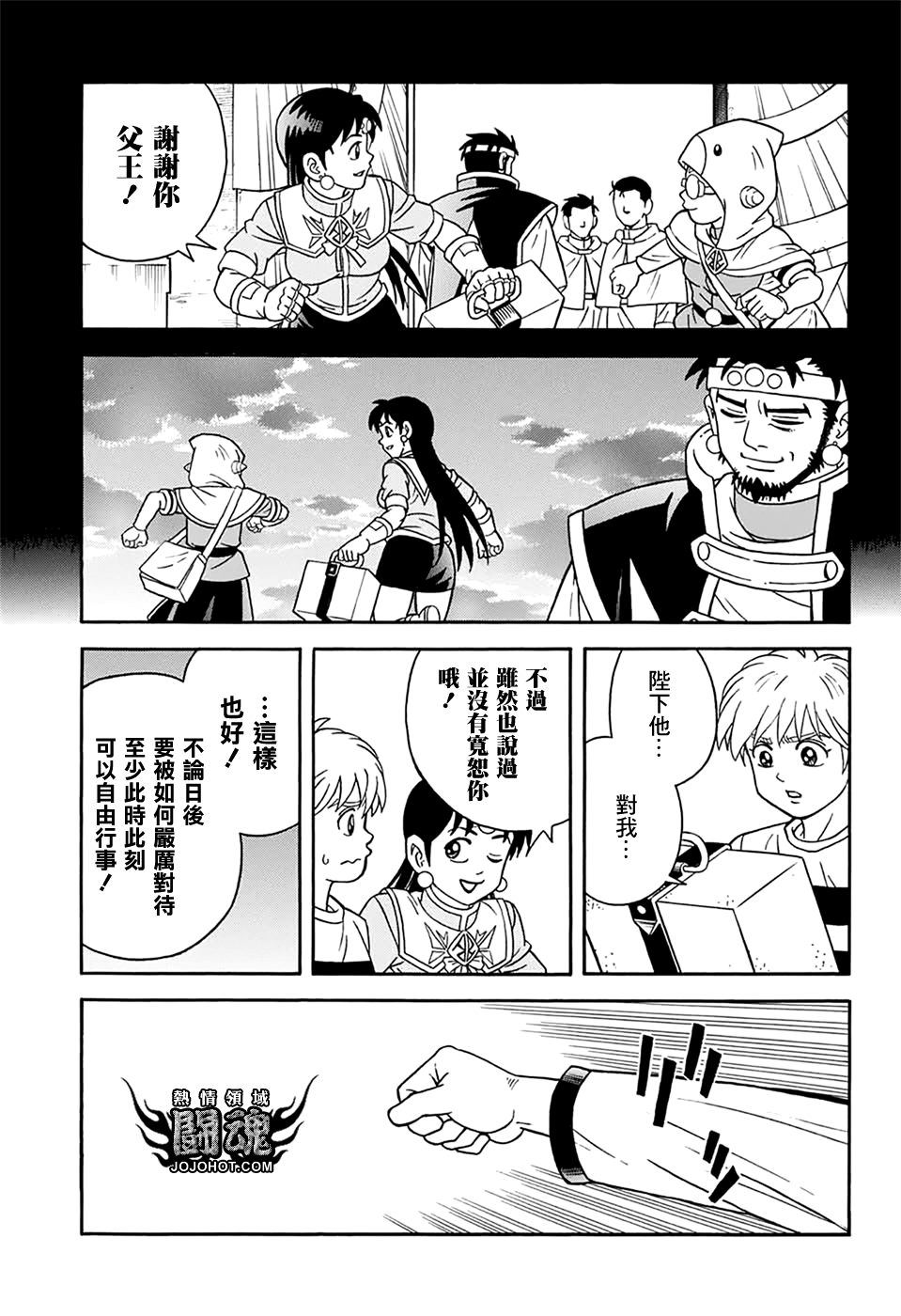 冒险王比特韩漫全集-第64话无删减无遮挡章节图片 