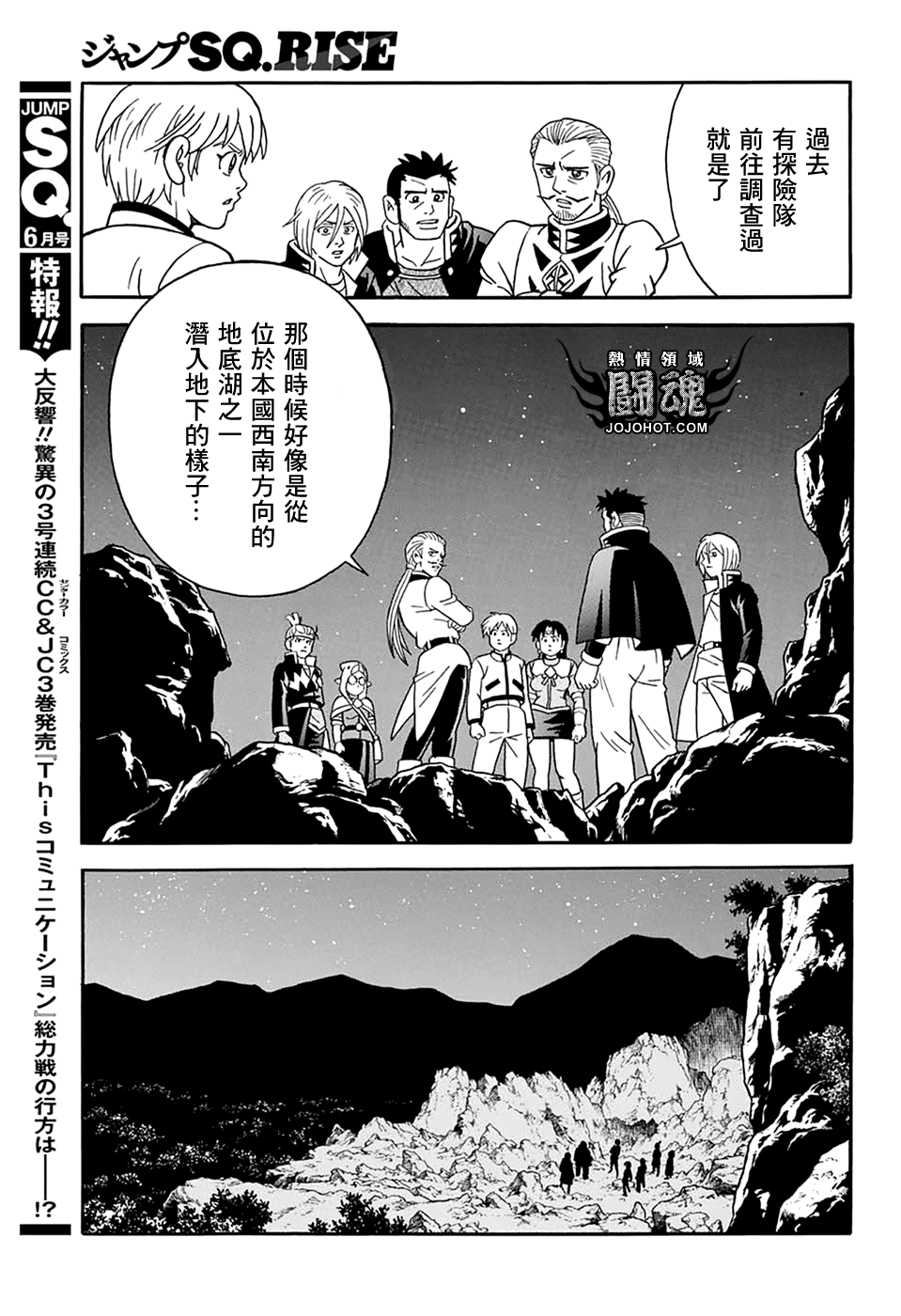 冒险王比特韩漫全集-第64话无删减无遮挡章节图片 