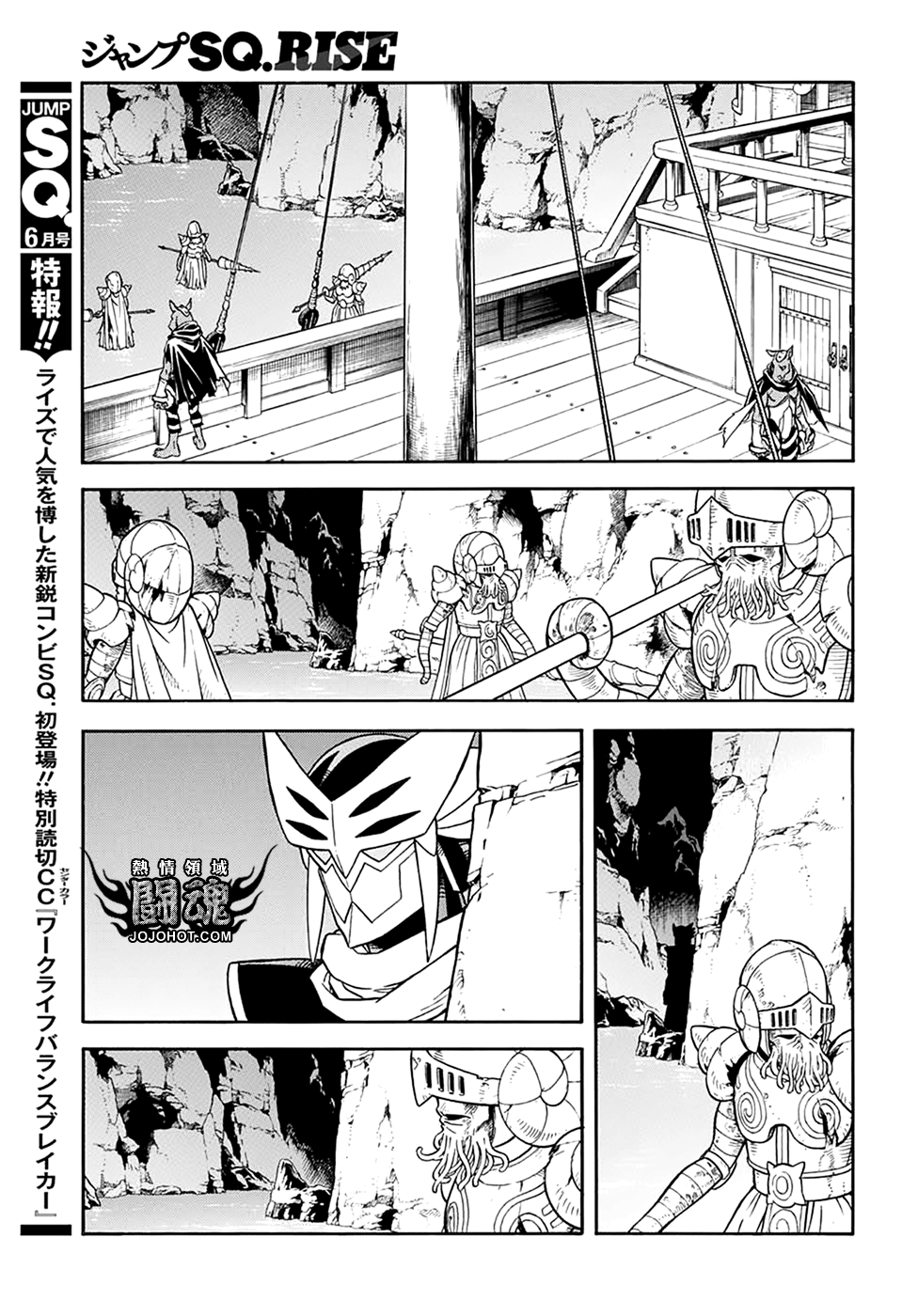 冒险王比特韩漫全集-第64话无删减无遮挡章节图片 