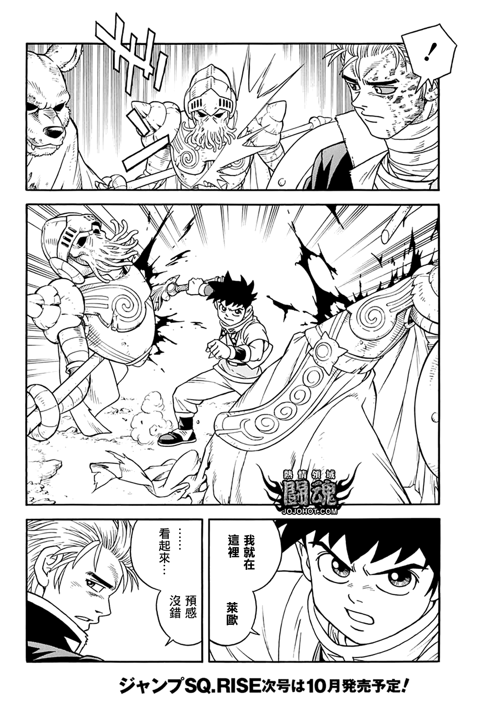 冒险王比特韩漫全集-第65话无删减无遮挡章节图片 