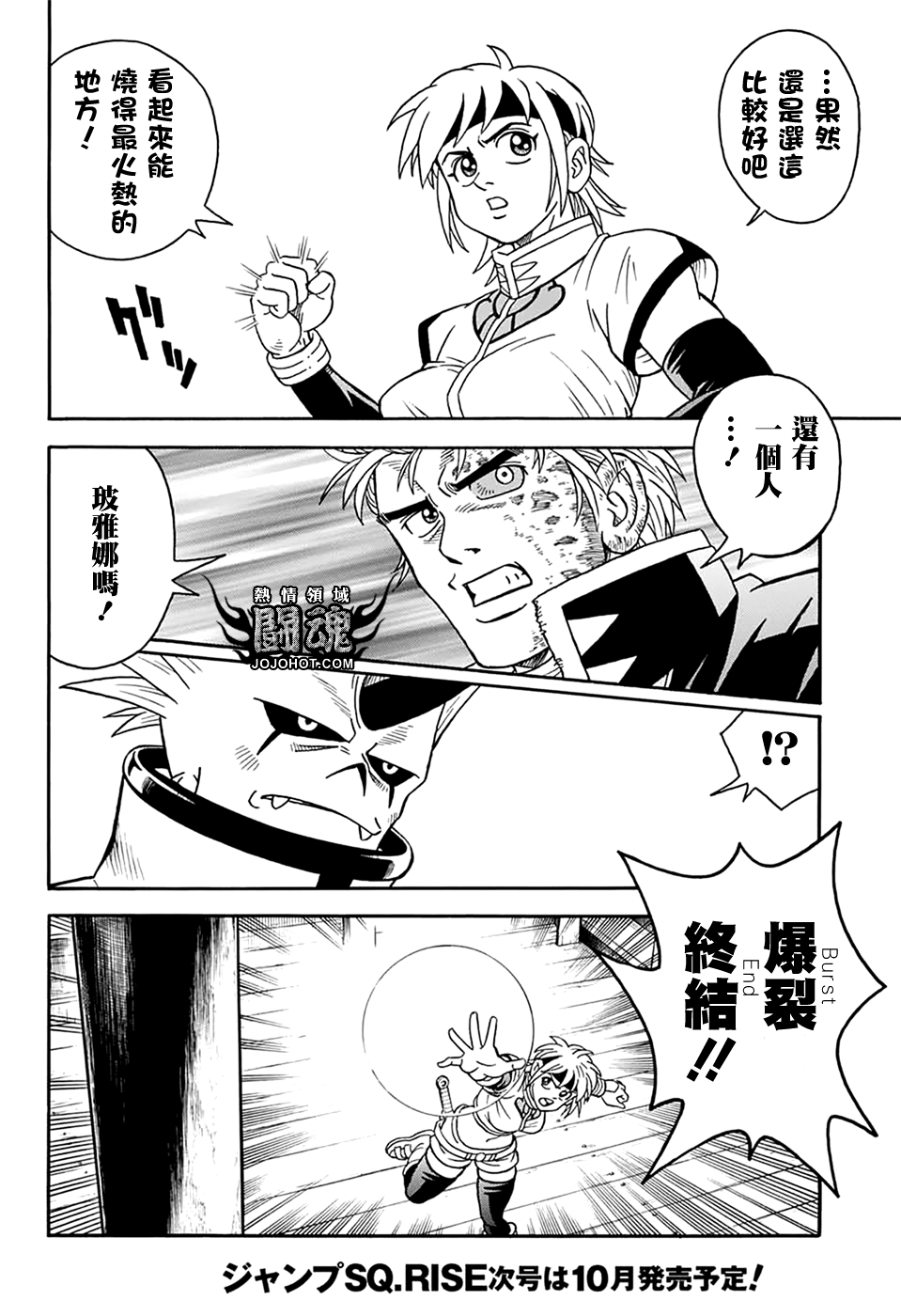 冒险王比特韩漫全集-第65话无删减无遮挡章节图片 
