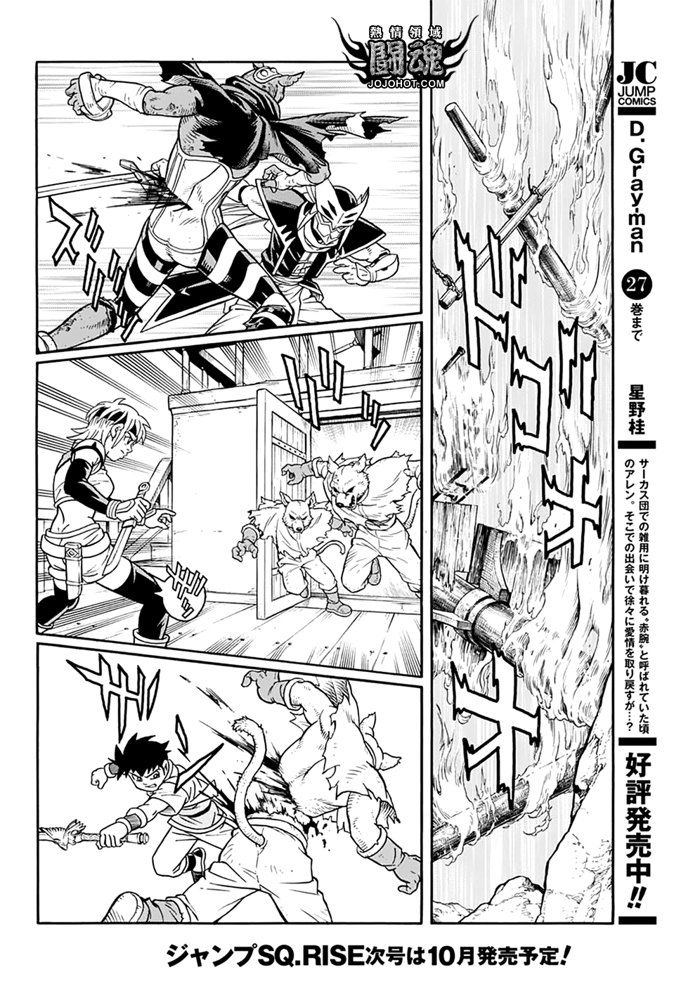冒险王比特韩漫全集-第65话无删减无遮挡章节图片 