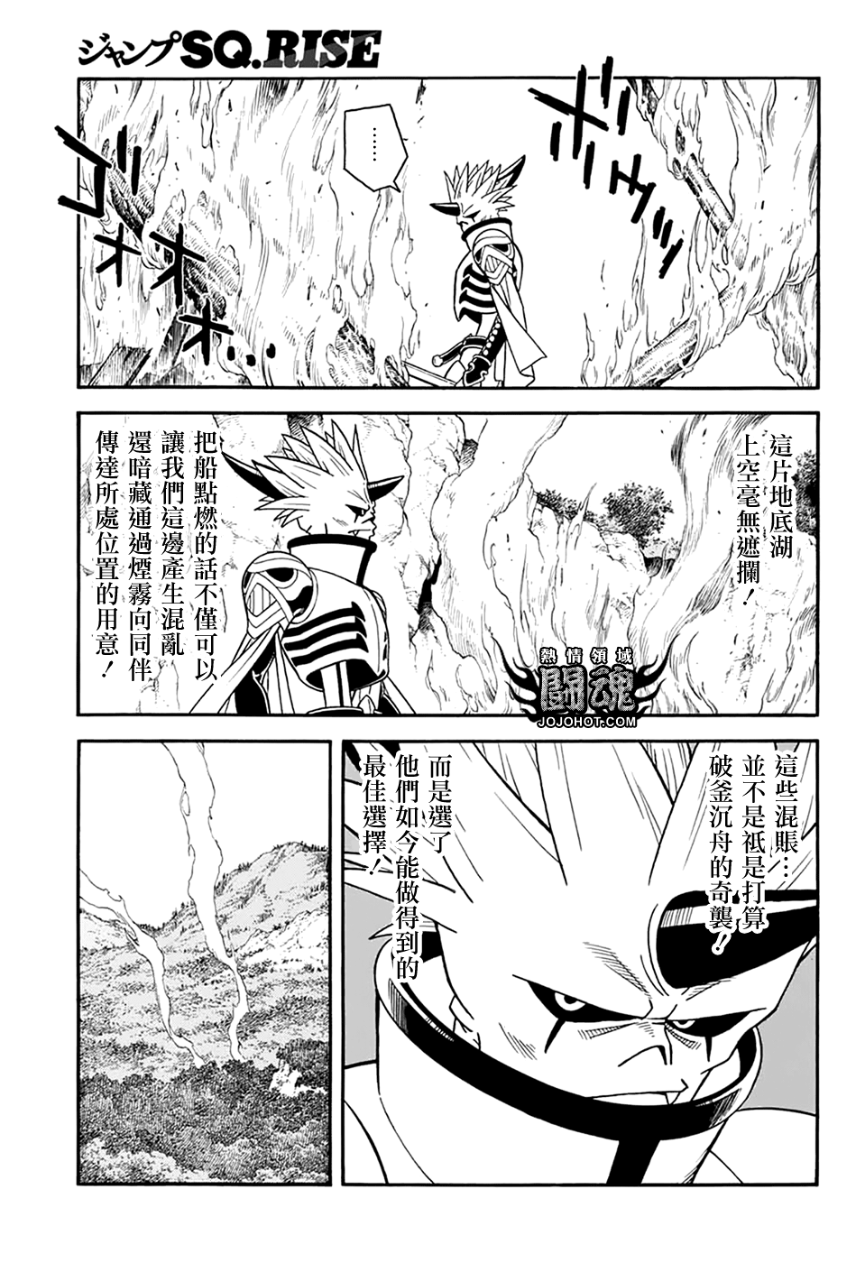 冒险王比特韩漫全集-第65话无删减无遮挡章节图片 