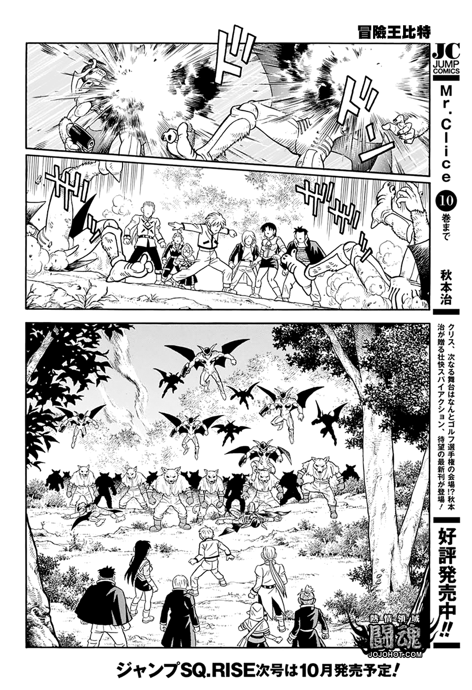 冒险王比特韩漫全集-第65话无删减无遮挡章节图片 