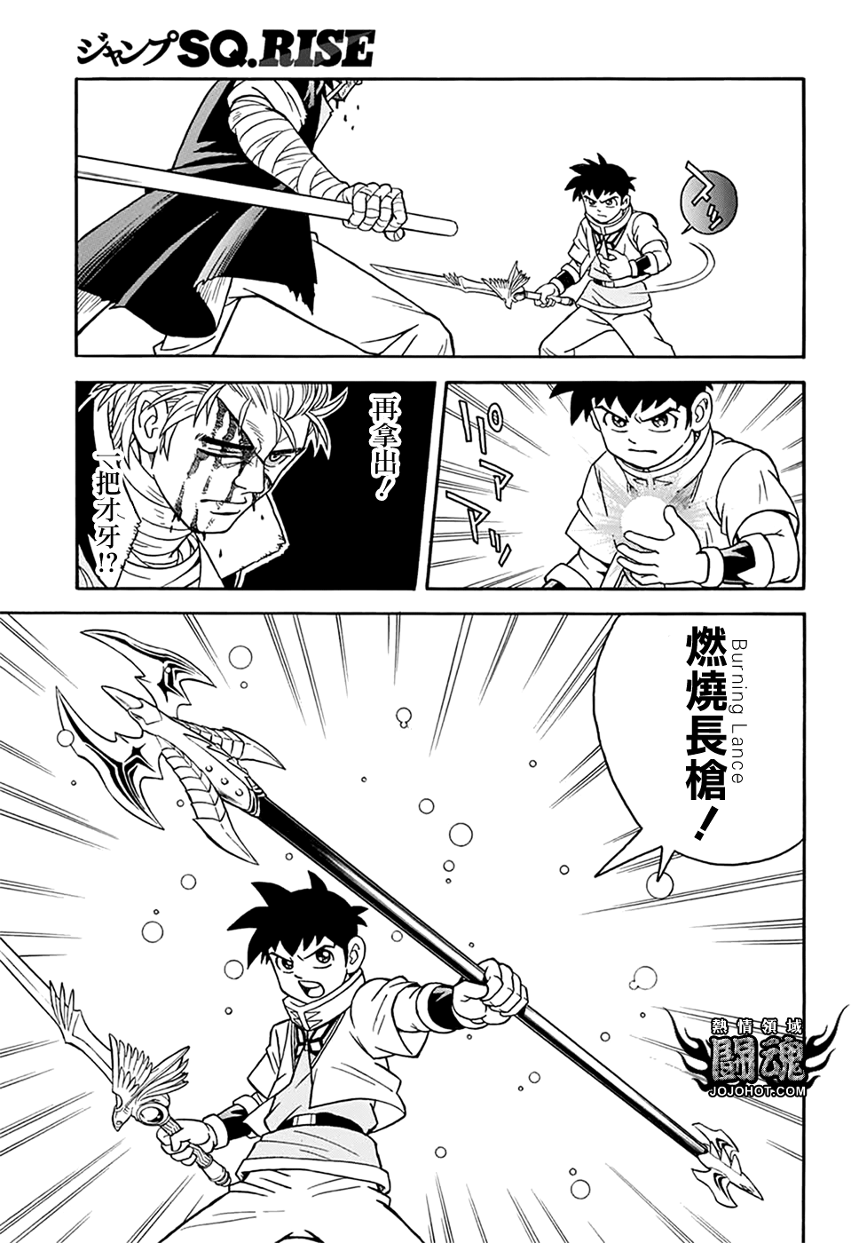 冒险王比特韩漫全集-第65话无删减无遮挡章节图片 