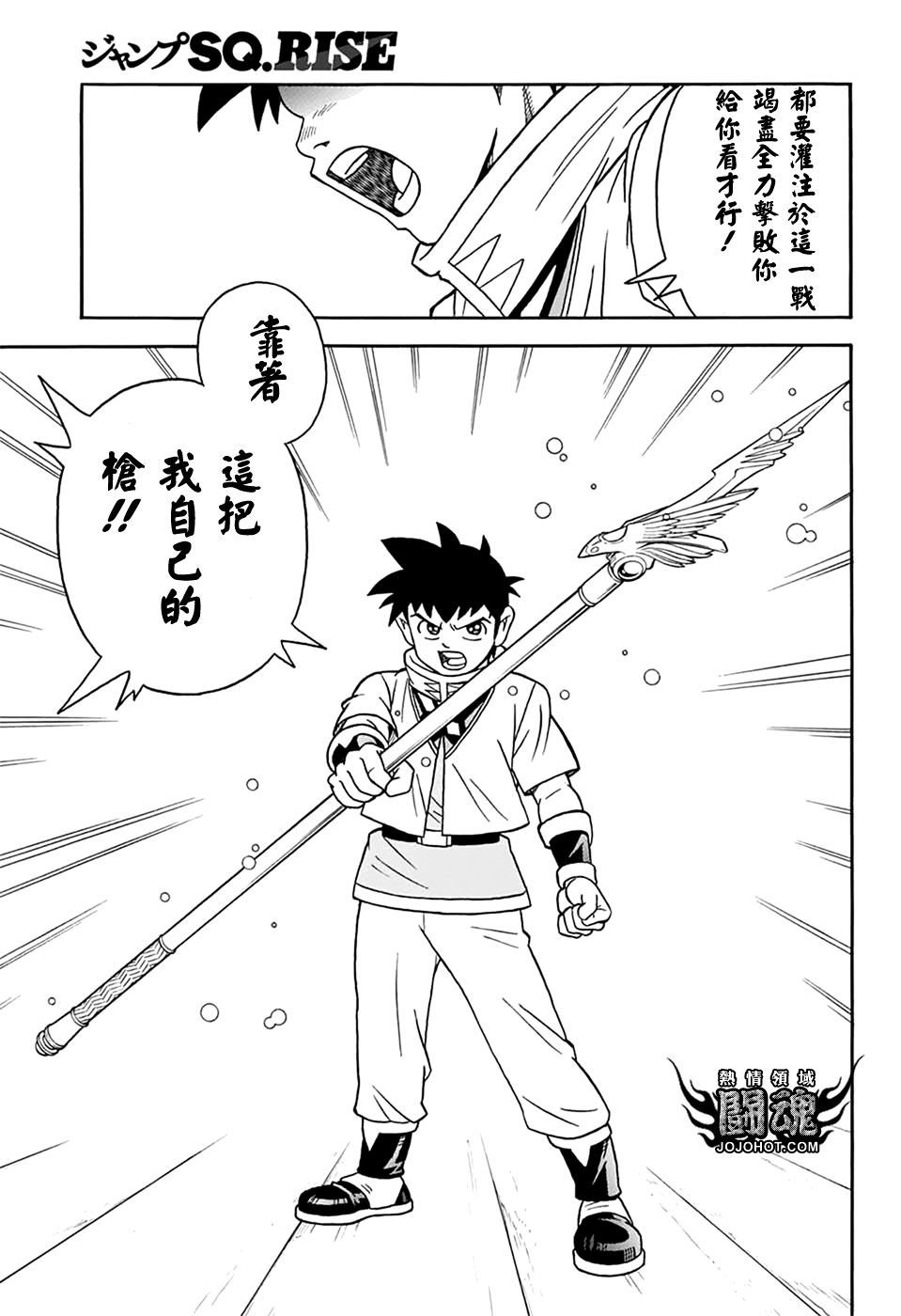 冒险王比特韩漫全集-第65话无删减无遮挡章节图片 