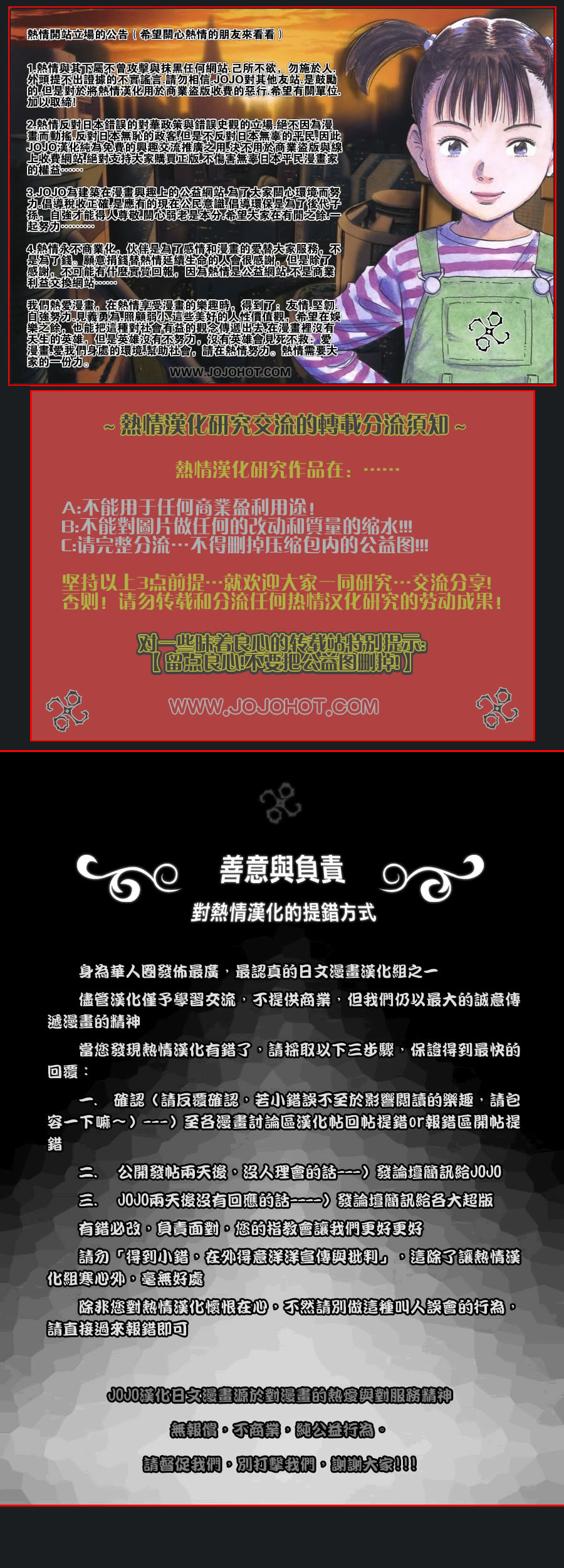 冒险王比特韩漫全集-第65话无删减无遮挡章节图片 