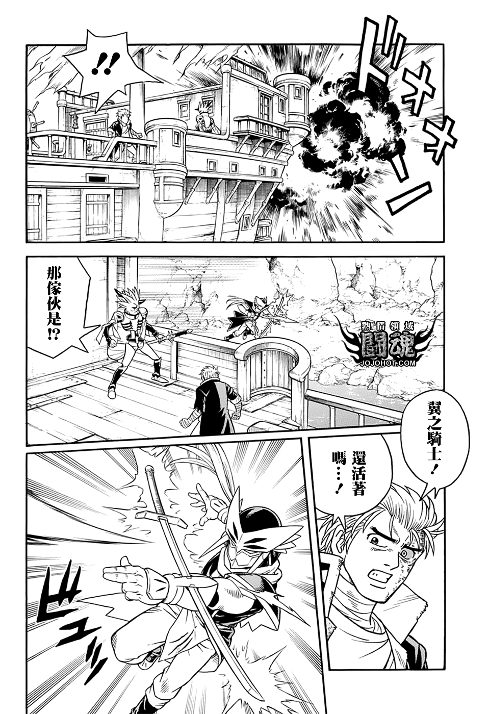 冒险王比特韩漫全集-第65话无删减无遮挡章节图片 