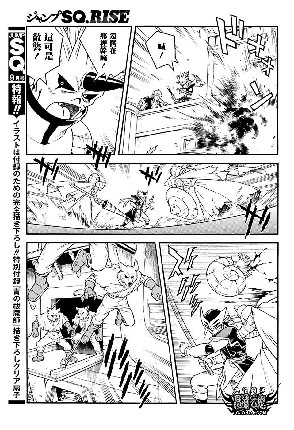 冒险王比特韩漫全集-第65话无删减无遮挡章节图片 