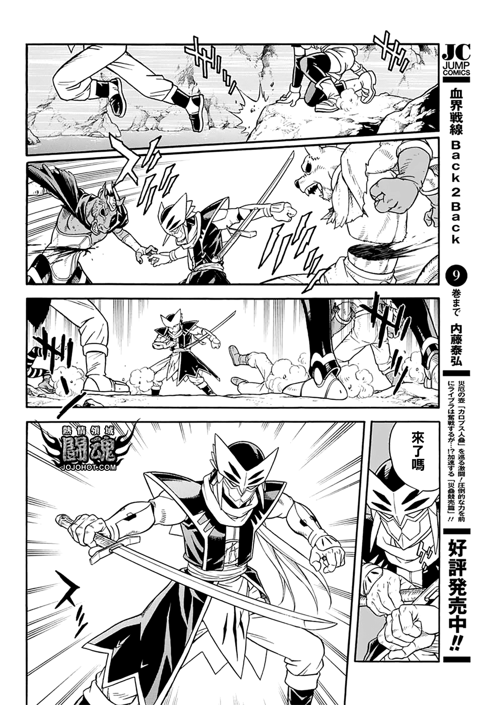冒险王比特韩漫全集-第65话无删减无遮挡章节图片 