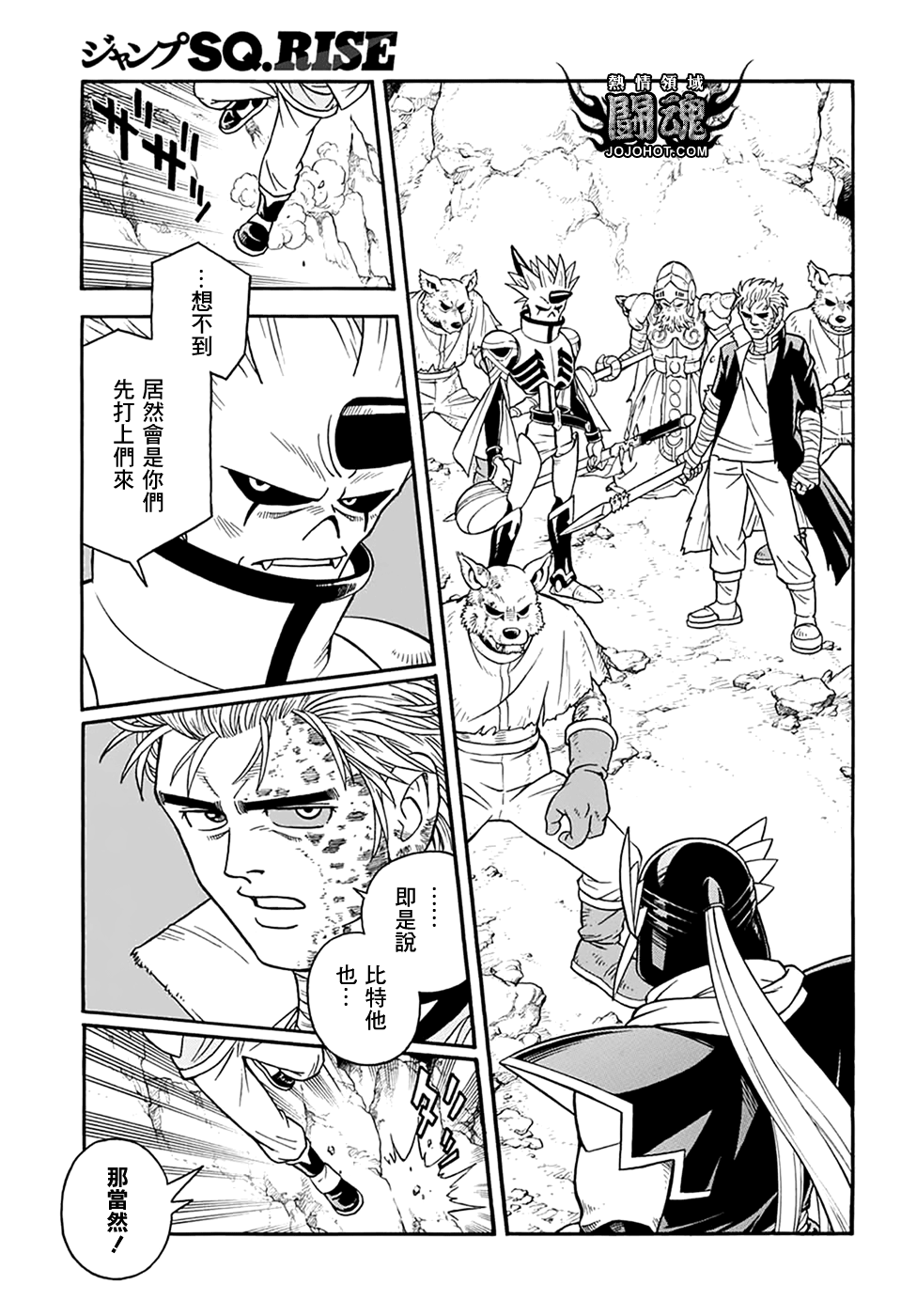 冒险王比特韩漫全集-第65话无删减无遮挡章节图片 
