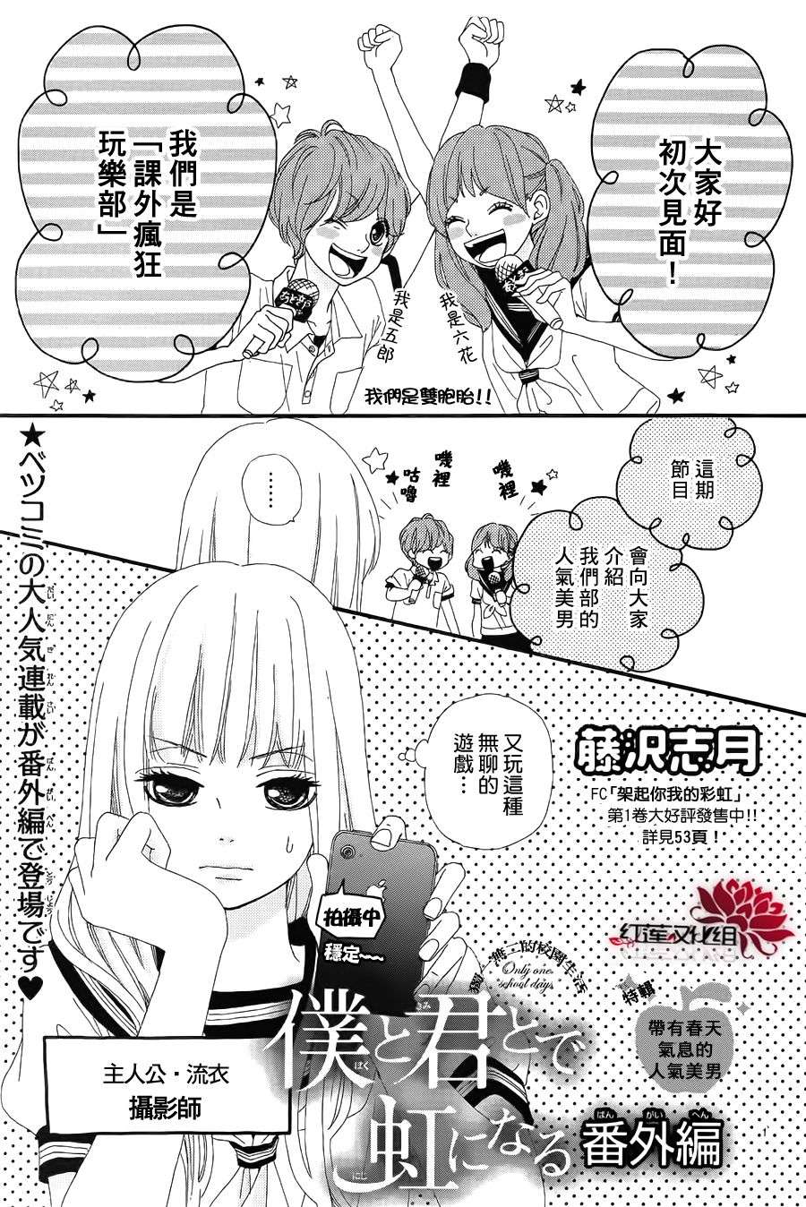 架起你我的彩虹韩漫全集-番外篇无删减无遮挡章节图片 