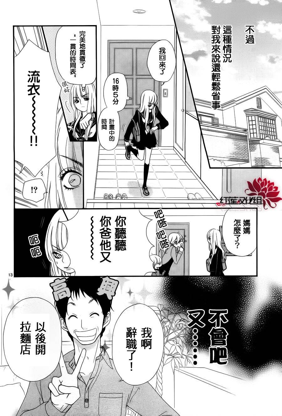架起你我的彩虹韩漫全集-第01话无删减无遮挡章节图片 