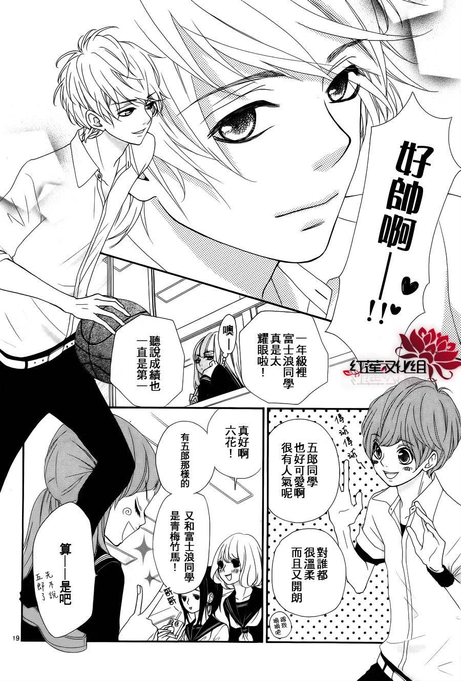 架起你我的彩虹韩漫全集-第01话无删减无遮挡章节图片 