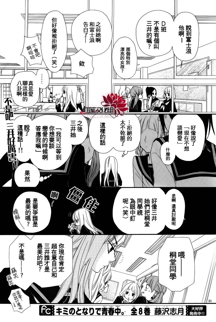 架起你我的彩虹韩漫全集-第01话无删减无遮挡章节图片 