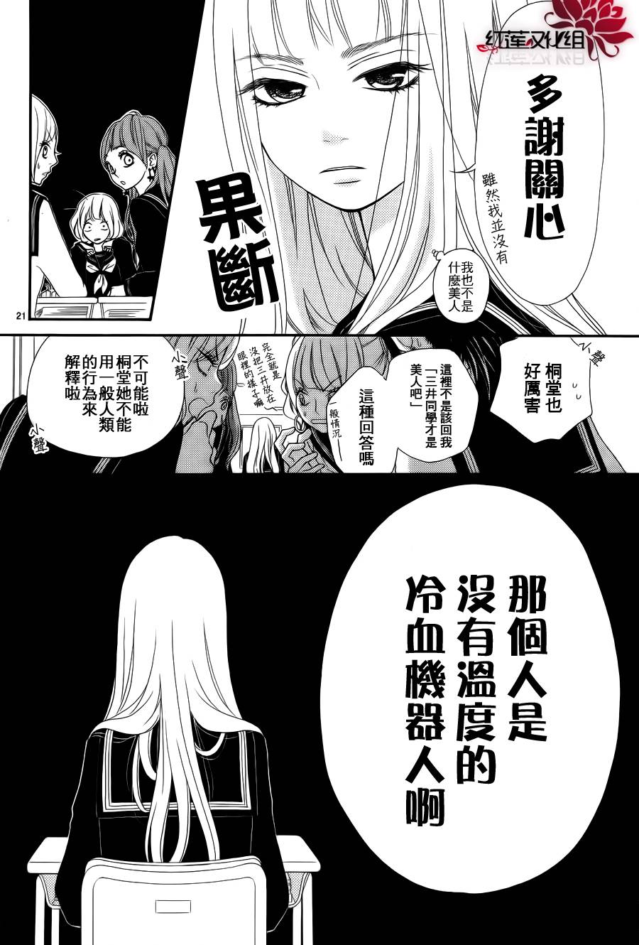 架起你我的彩虹韩漫全集-第01话无删减无遮挡章节图片 