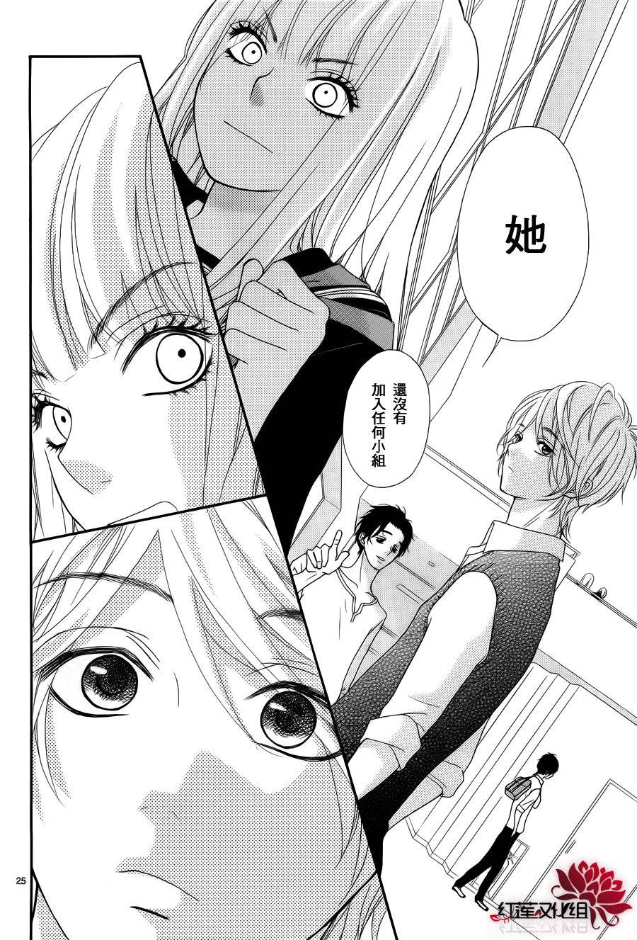 架起你我的彩虹韩漫全集-第01话无删减无遮挡章节图片 