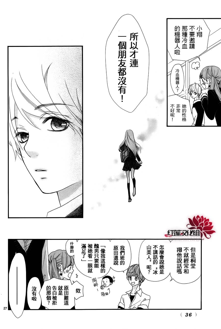 架起你我的彩虹韩漫全集-第01话无删减无遮挡章节图片 