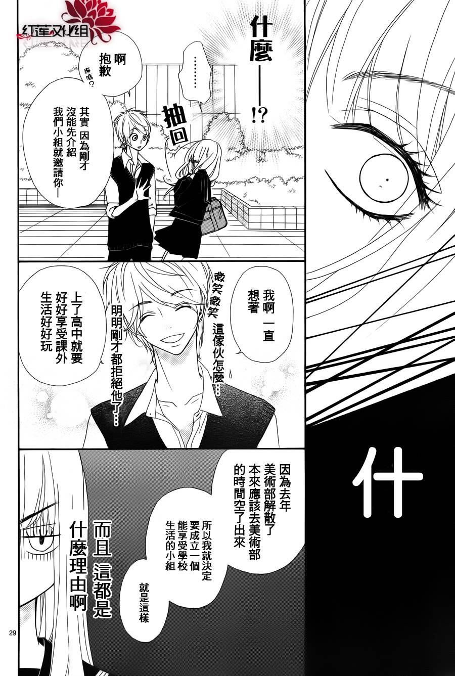架起你我的彩虹韩漫全集-第01话无删减无遮挡章节图片 