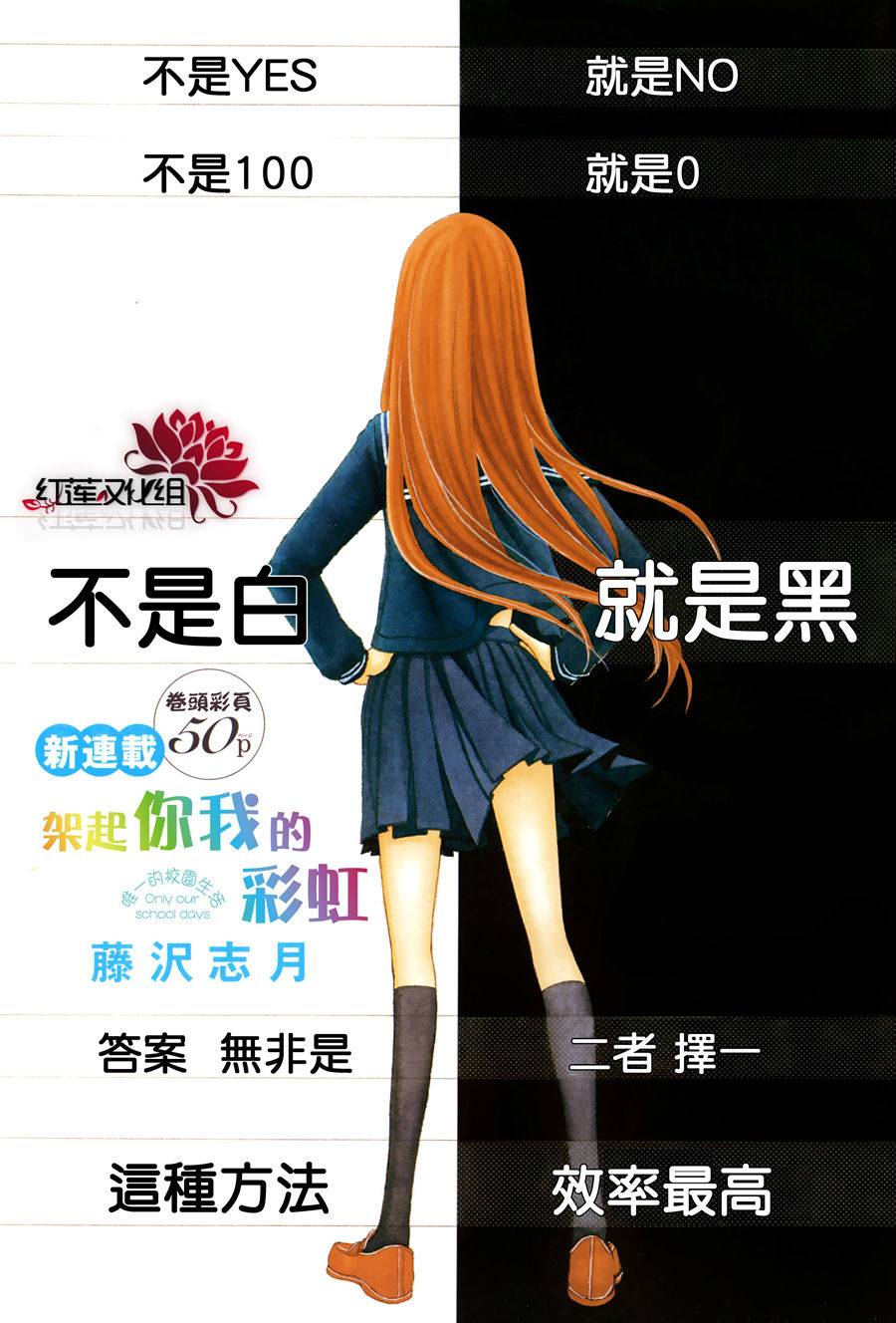 架起你我的彩虹韩漫全集-第01话无删减无遮挡章节图片 