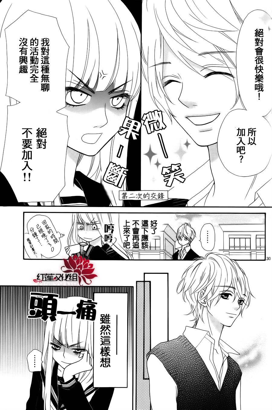 架起你我的彩虹韩漫全集-第01话无删减无遮挡章节图片 