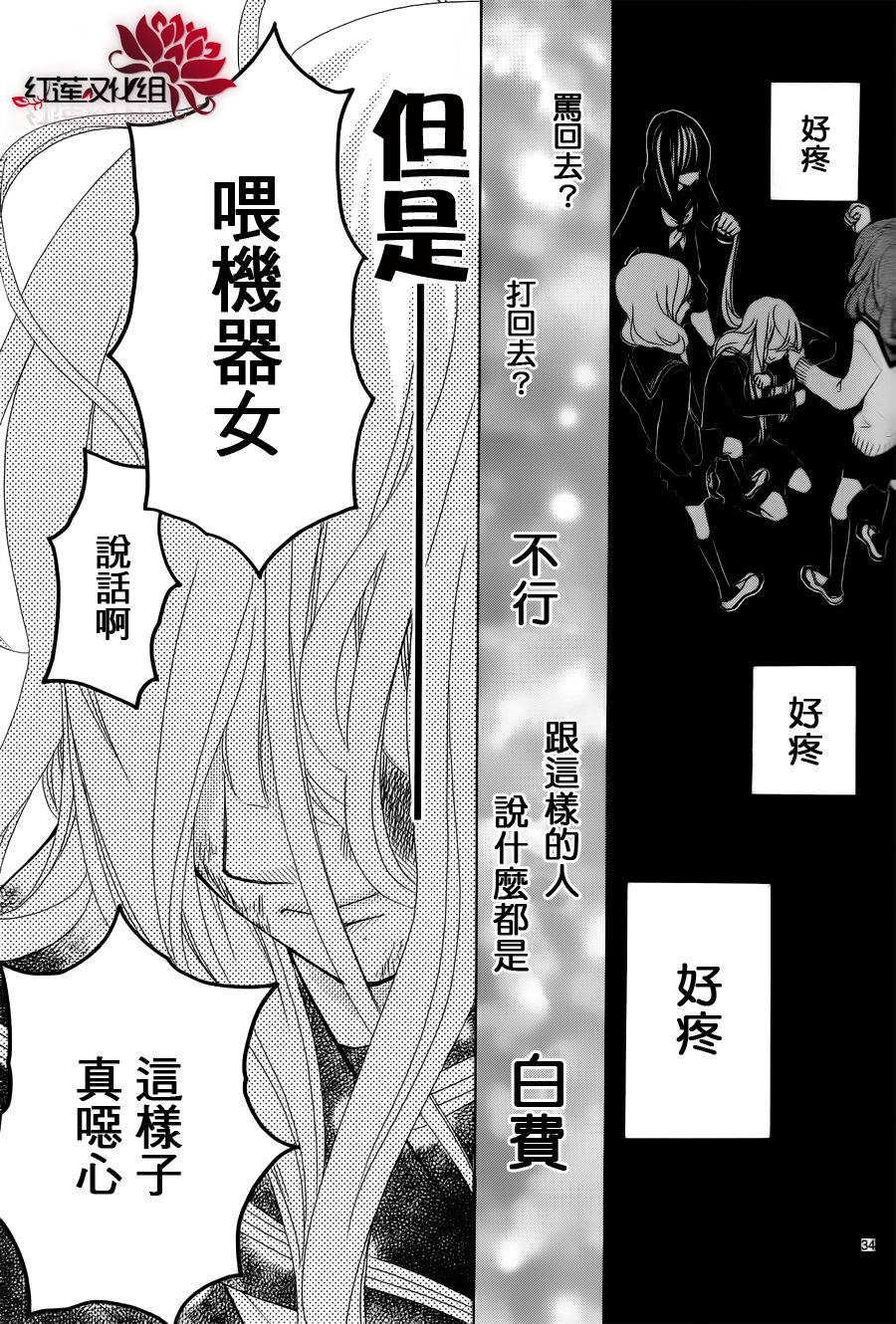 架起你我的彩虹韩漫全集-第01话无删减无遮挡章节图片 