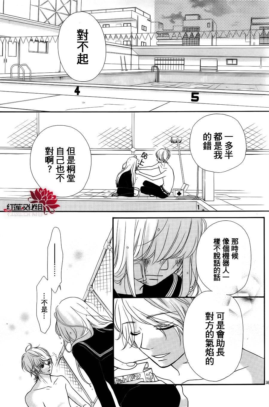 架起你我的彩虹韩漫全集-第01话无删减无遮挡章节图片 