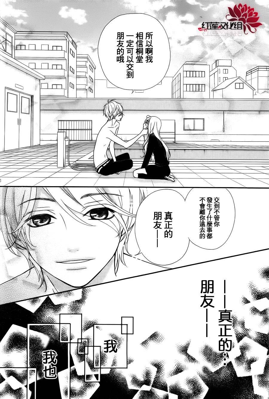 架起你我的彩虹韩漫全集-第01话无删减无遮挡章节图片 