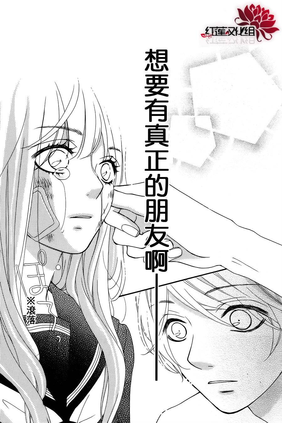 架起你我的彩虹韩漫全集-第01话无删减无遮挡章节图片 