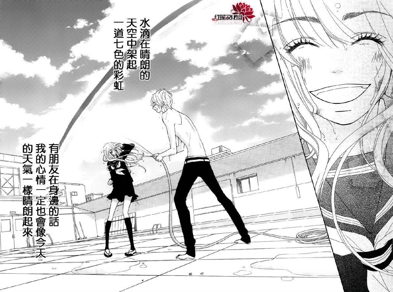 架起你我的彩虹韩漫全集-第01话无删减无遮挡章节图片 