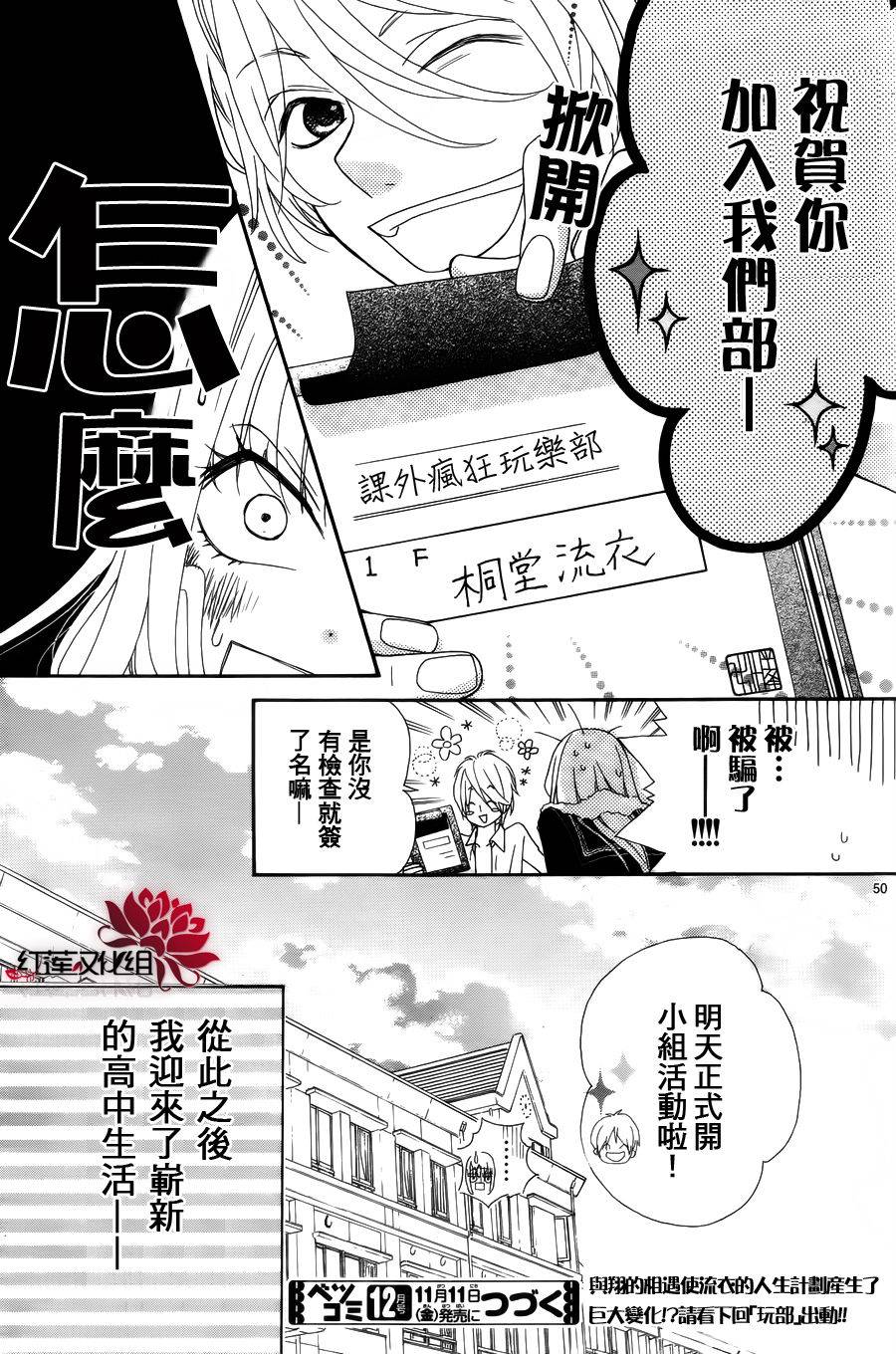 架起你我的彩虹韩漫全集-第01话无删减无遮挡章节图片 