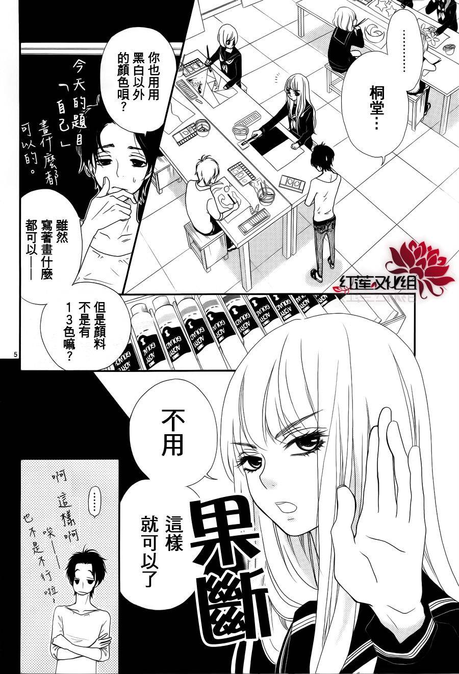 架起你我的彩虹韩漫全集-第01话无删减无遮挡章节图片 