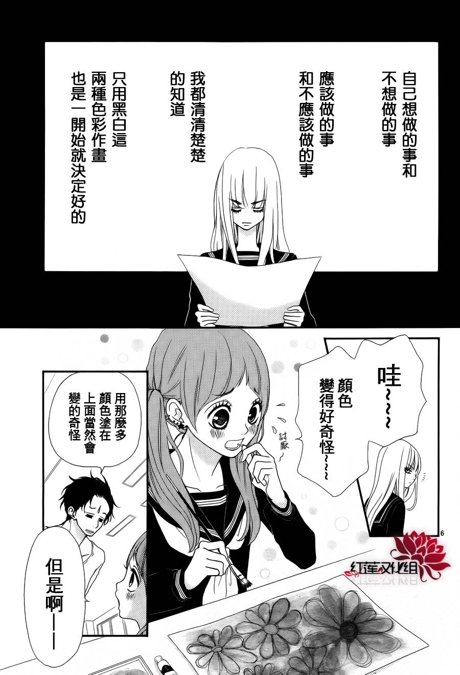 架起你我的彩虹韩漫全集-第01话无删减无遮挡章节图片 