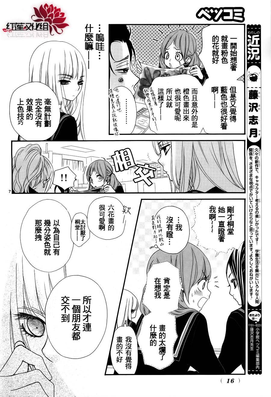 架起你我的彩虹韩漫全集-第01话无删减无遮挡章节图片 