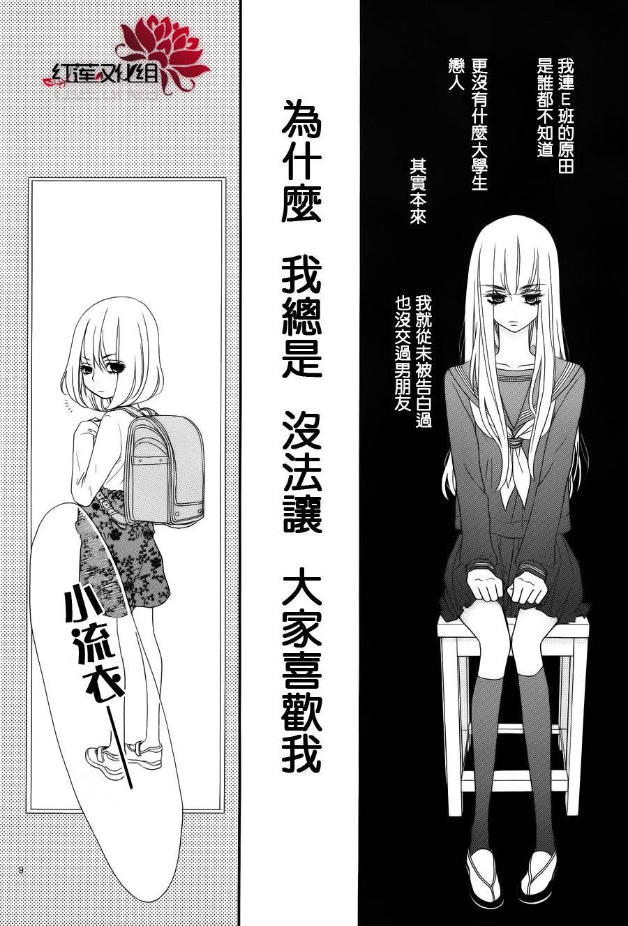 架起你我的彩虹韩漫全集-第01话无删减无遮挡章节图片 