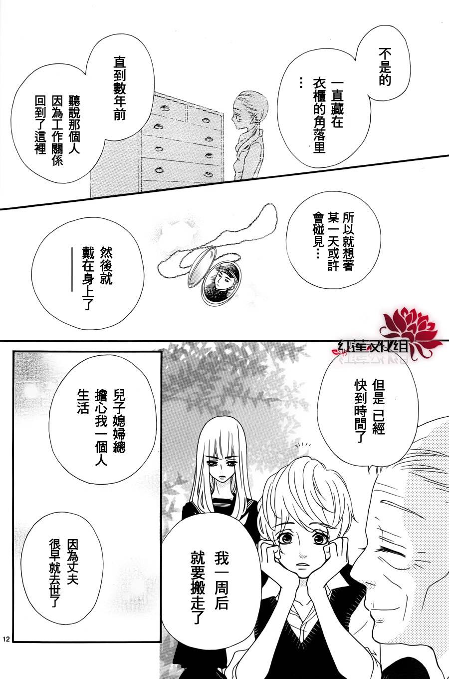 架起你我的彩虹韩漫全集-第02话无删减无遮挡章节图片 