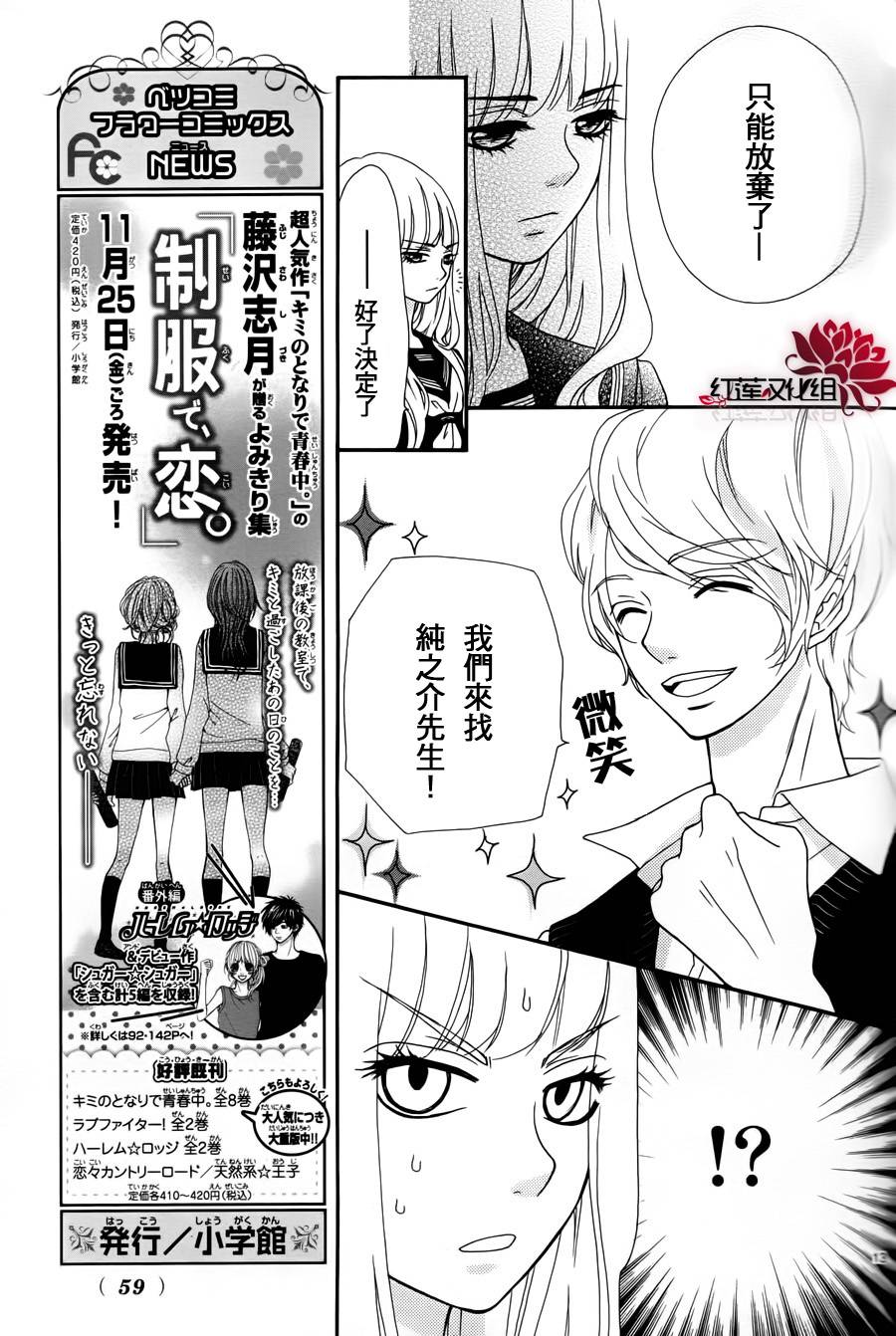 架起你我的彩虹韩漫全集-第02话无删减无遮挡章节图片 