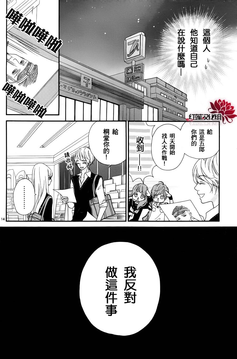 架起你我的彩虹韩漫全集-第02话无删减无遮挡章节图片 