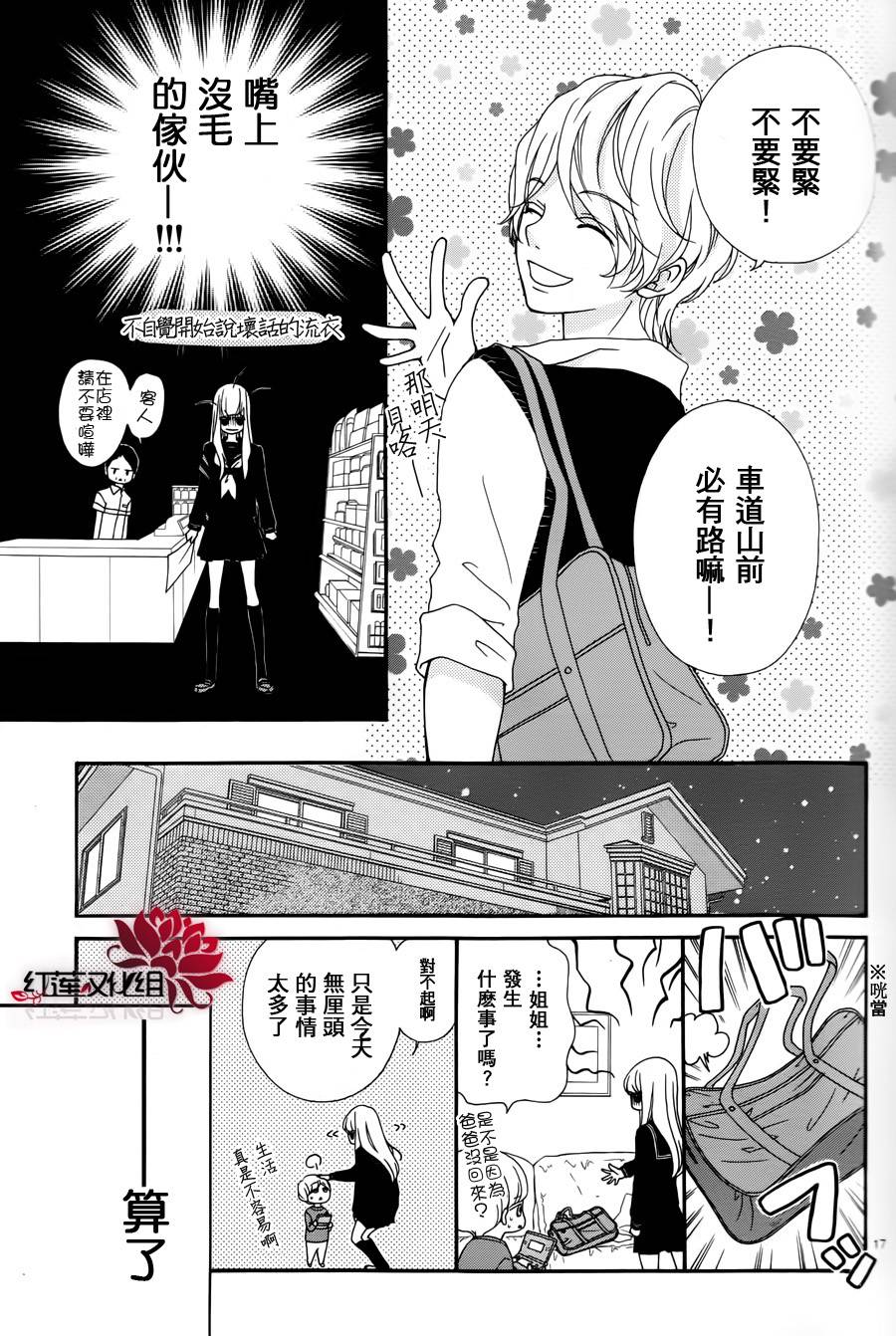 架起你我的彩虹韩漫全集-第02话无删减无遮挡章节图片 