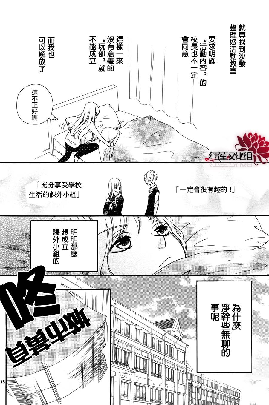 架起你我的彩虹韩漫全集-第02话无删减无遮挡章节图片 