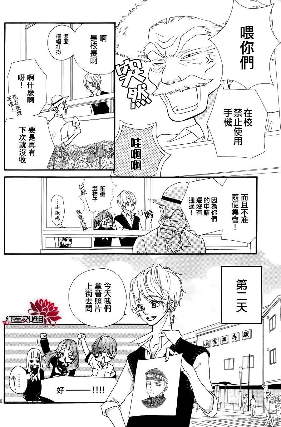 架起你我的彩虹韩漫全集-第02话无删减无遮挡章节图片 