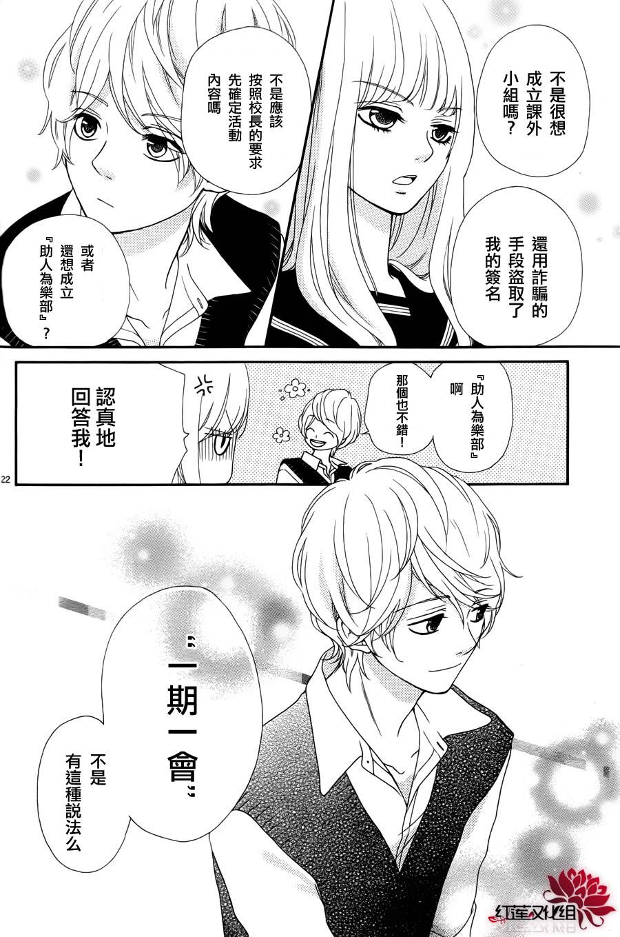 架起你我的彩虹韩漫全集-第02话无删减无遮挡章节图片 