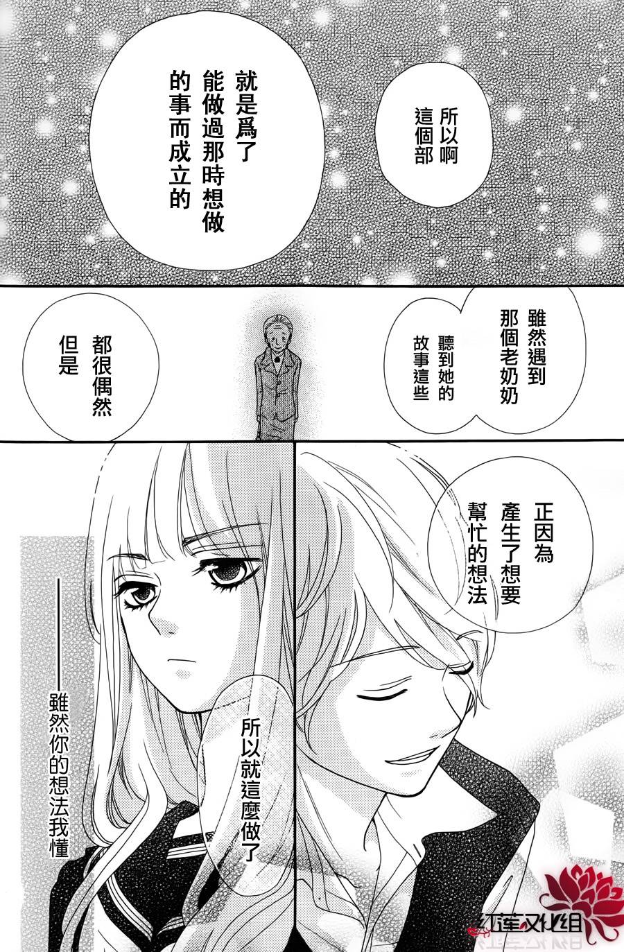 架起你我的彩虹韩漫全集-第02话无删减无遮挡章节图片 