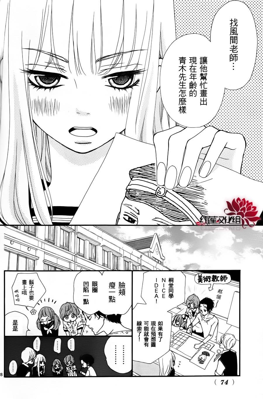 架起你我的彩虹韩漫全集-第02话无删减无遮挡章节图片 
