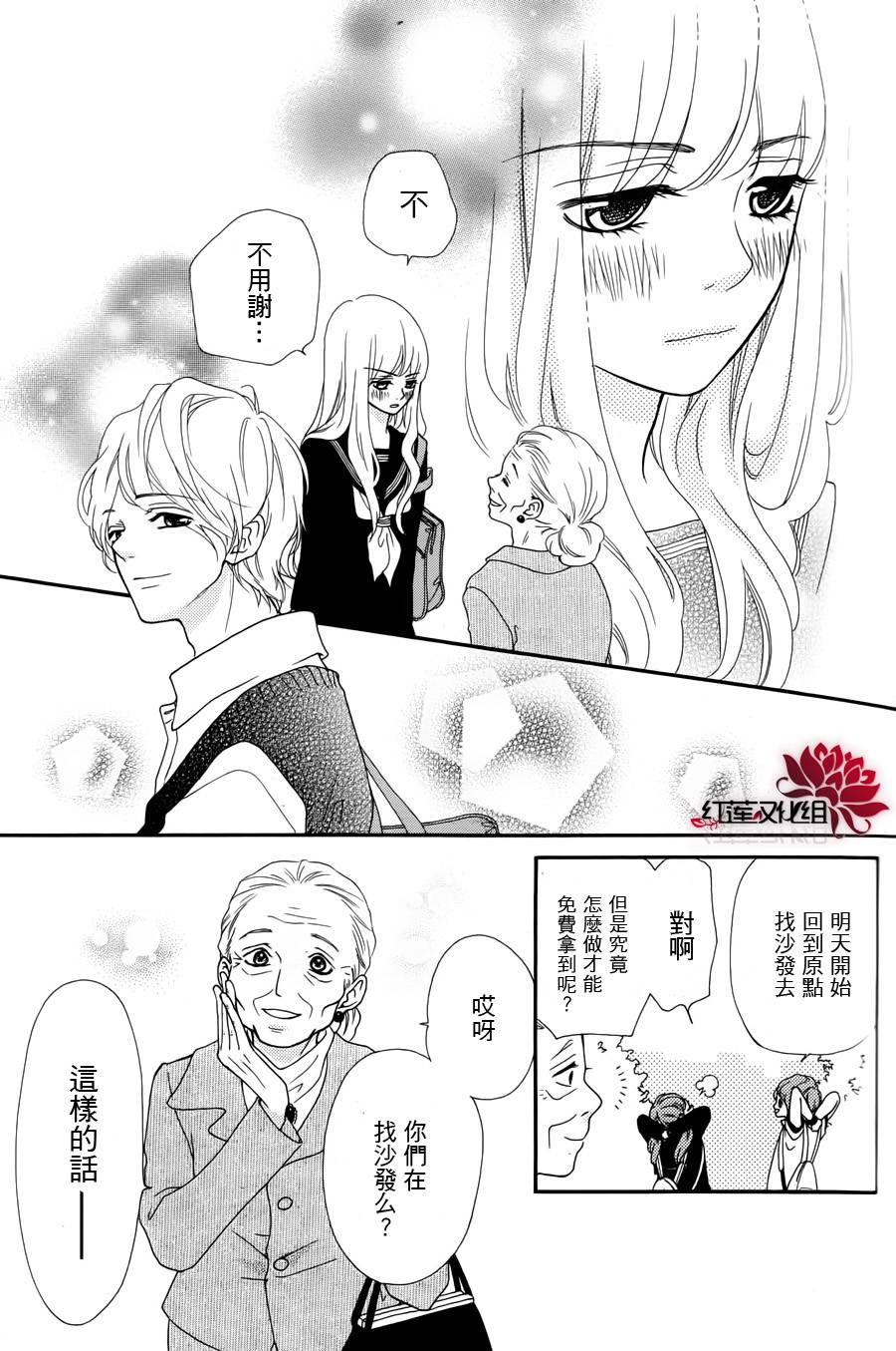 架起你我的彩虹韩漫全集-第02话无删减无遮挡章节图片 