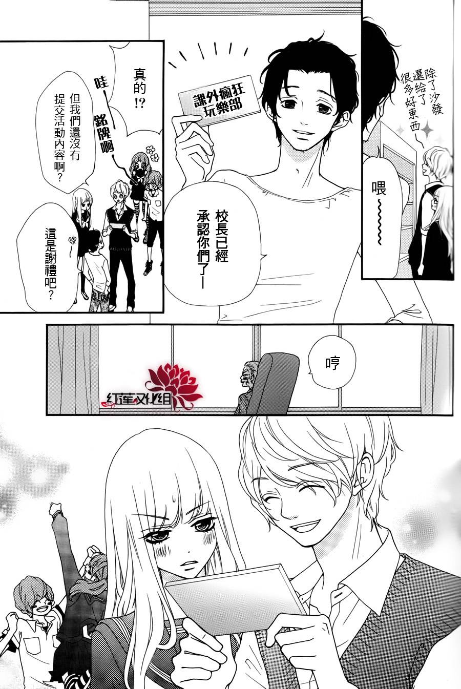 架起你我的彩虹韩漫全集-第02话无删减无遮挡章节图片 
