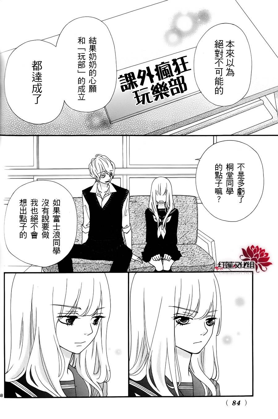 架起你我的彩虹韩漫全集-第02话无删减无遮挡章节图片 