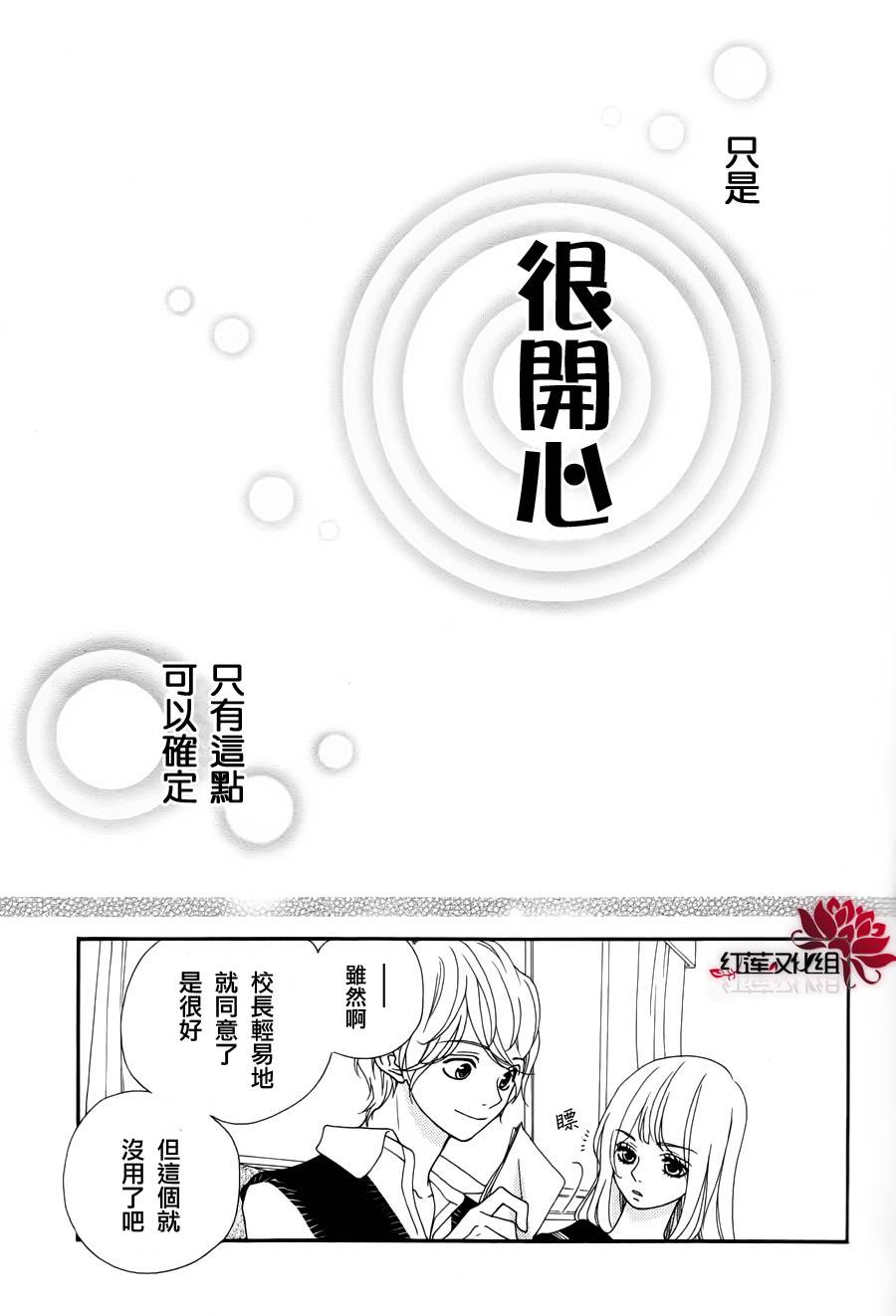 架起你我的彩虹韩漫全集-第02话无删减无遮挡章节图片 